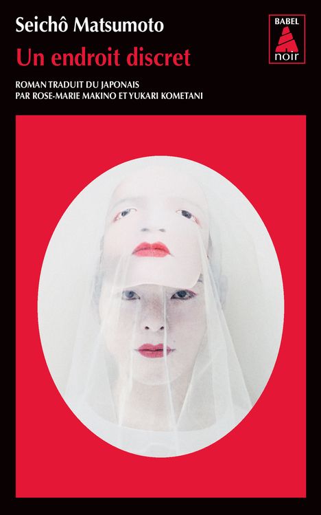 un endroit discret poche